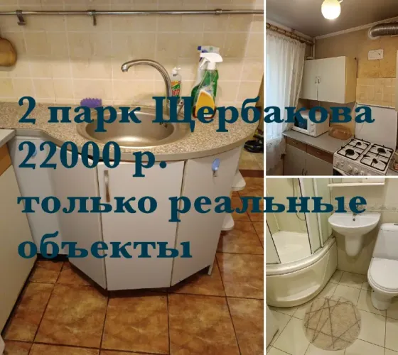Сдам 2 квартиру "Золотое кольцо" Донецк