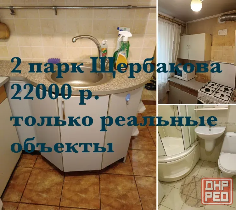 Сдам 2 квартиру "Золотое кольцо" Донецк - изображение 1