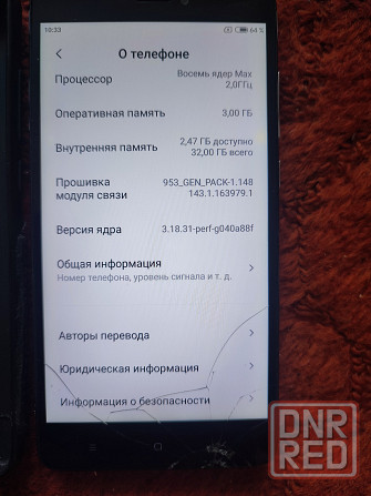 Продам Xiaomi redmi note 4x Донецк - изображение 3