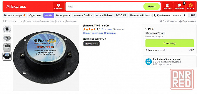 Комплект динамиков Макеевка - изображение 8