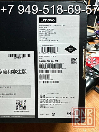 Lenovo Legion Go 16/512GB на Z1 Extreme Донецк - изображение 1