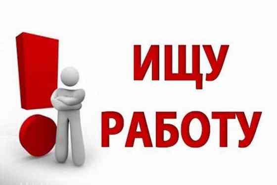 Ищу работу Донецк