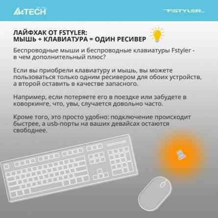 Мышь беспроводная A4tech Fb12 черный (арт-9408) Донецк