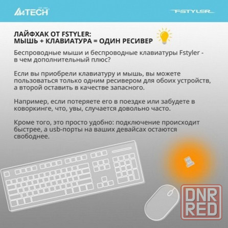 Мышь беспроводная A4tech Fb12 черный (арт-9408) Донецк - изображение 4
