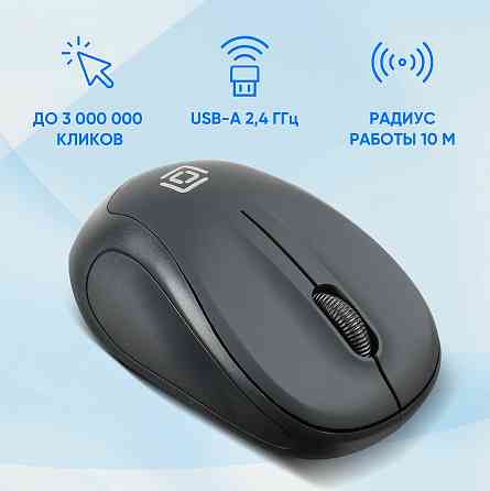 Мышь оклик 665mw черный оптическая (1000dpi) беспроводная Usb (3but) (арт-9862) Донецк