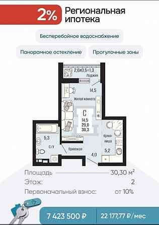 Квартира в ипотеку под 2% Донецк