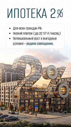 Квартира в ипотеку под 2% Донецк