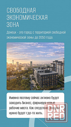 Квартира в ипотеку под 2% Донецк - изображение 4