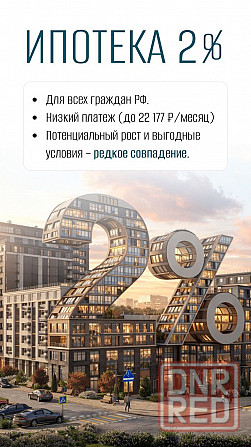 Квартира в ипотеку под 2% Донецк - изображение 1