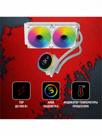 Система водяного охлаждения Bloody Bd-Lc240argb2 (Bd-Lc240argb2-Wh) (арт-3226) Макеевка