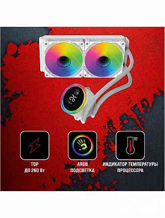 Система водяного охлаждения Bloody Bd-Lc240argb2 (Bd-Lc240argb2-Wh) (арт-5813) Донецк