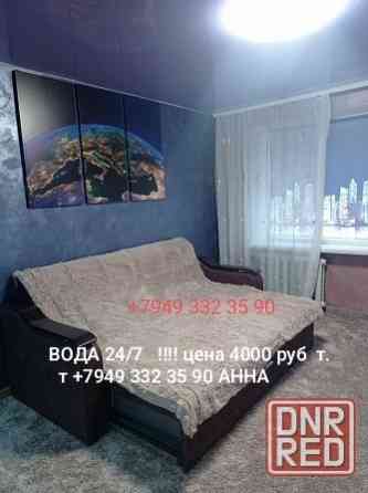 Сдам посуточно квартиру в Донецке Донецк