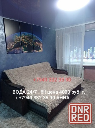 Сдам посуточно квартиру в Донецке Донецк - изображение 1