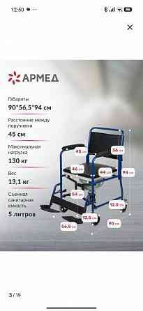 Продам кресло туалет Донецк