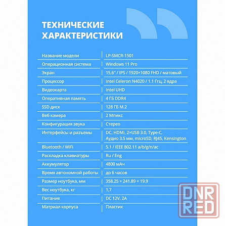 Ноутбук Cbr 15.6" Intel Celeron N4020 Ram 4 гб, Ssd 128 гб - Hnlp15n4020-4g128g-Wp (арт-9183) Макеевка - изображение 3