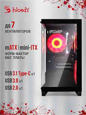 Компьютерный корпус Matx Bloody Bd-Cc103 черный (Bd-Cc103-Bk) (арт-4641) Макеевка
