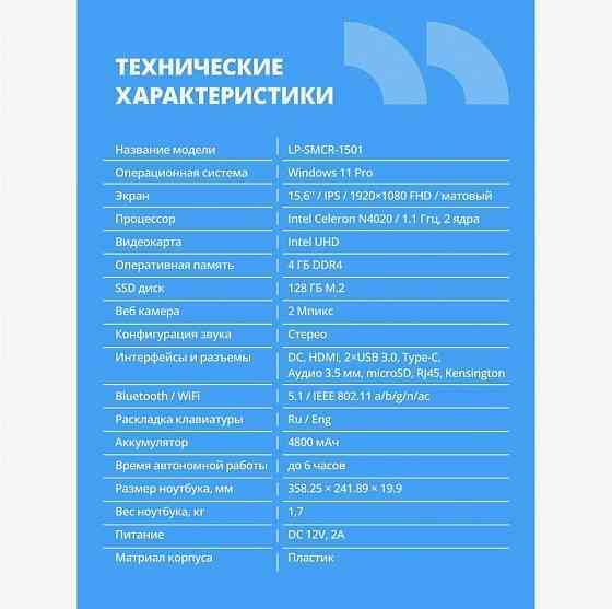 Ноутбук Cbr 15.6" Intel Celeron N4020 Ram 4 гб, Ssd 128 гб - Hnlp15n4020-4g128g-Wp (арт-7947) Донецк