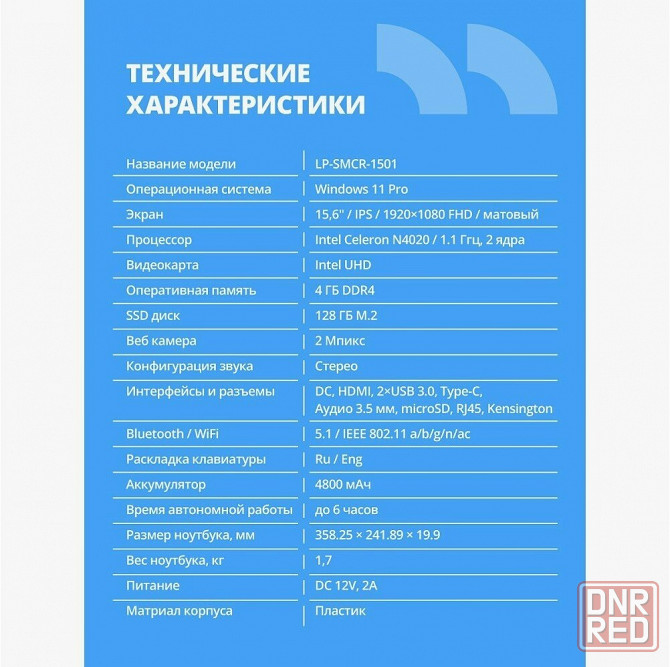 Ноутбук Cbr 15.6" Intel Celeron N4020 Ram 4 гб, Ssd 128 гб - Hnlp15n4020-4g128g-Wp (арт-7947) Донецк - изображение 3