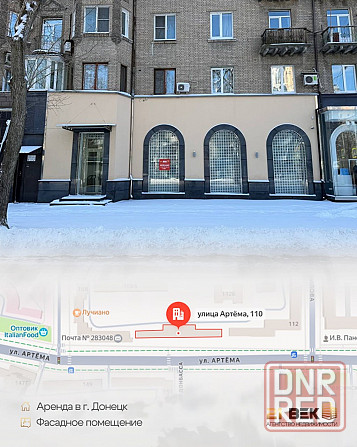 Аренда фасадного помещения по ул.Артема Донецк - изображение 1