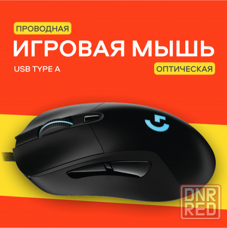 Игровая мышь Logitech G403 Hero Black, 25к Dpi, Rgb-подсветкой, проводная (арт-2548) Донецк - изображение 1