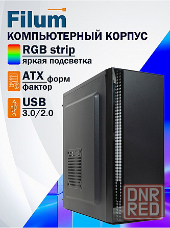 Корпус Atx Filum S17 черный, без бп, Rgb Strip, Usb 3.0/2.0, Matx (арт-2434) Донецк - изображение 1