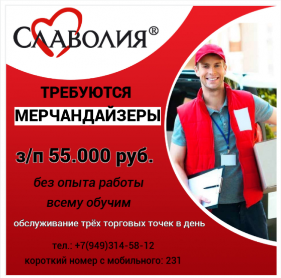 Мерчандайзер Донецк