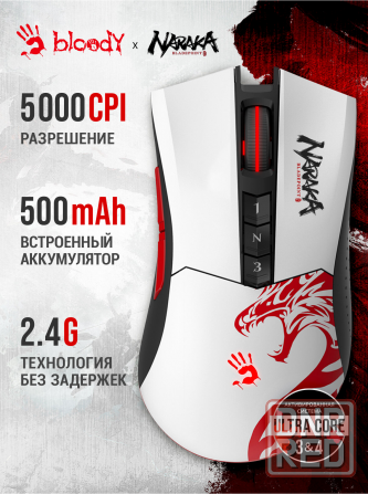 Мышь A4tech Bloody R90 Plus Naraka белый/рисунок оптическая (5000dpi) беспроводная Usb 8 кнопок (арт Донецк - изображение 1