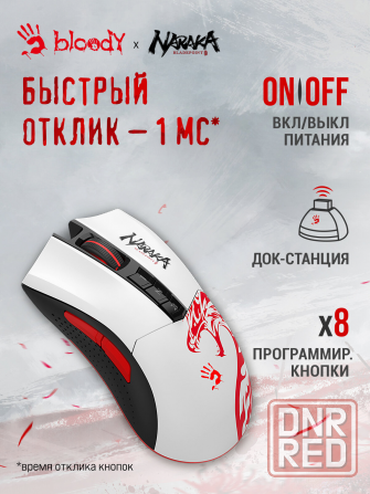 Мышь A4tech Bloody R90 Plus Naraka белый/рисунок оптическая (5000dpi) беспроводная Usb 8 кнопок (арт Донецк - изображение 2