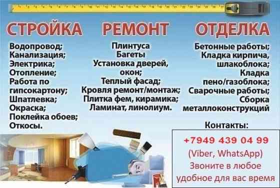 Строительство Торез