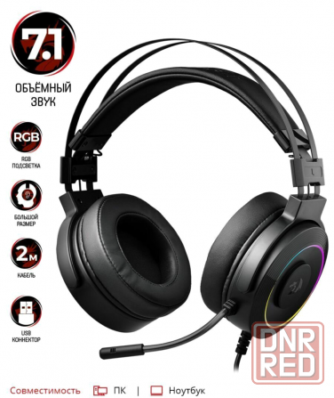Гарнитура Gaming Lamia 2 Redragon 77701 Defender (арт-5177) Макеевка - изображение 2