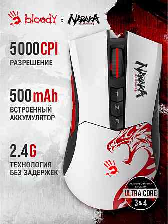 Мышь A4tech Bloody R90 Plus Naraka белый/рисунок оптическая (5000dpi) беспроводная Usb 8 кнопок (арт Макеевка