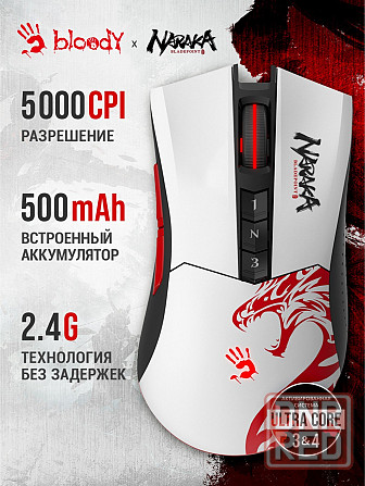 Мышь A4tech Bloody R90 Plus Naraka белый/рисунок оптическая (5000dpi) беспроводная Usb 8 кнопок (арт Макеевка - изображение 1