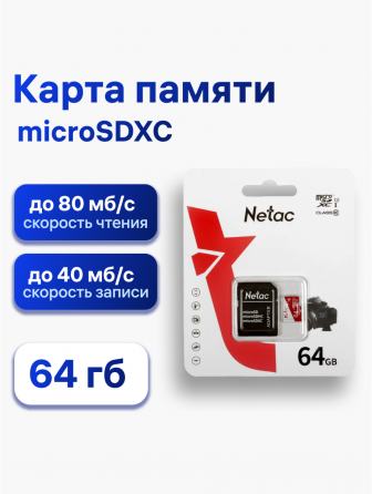 Карта памяти Netac P500 Eco, Microsdxc, 64 гб, Class 10, Uhs-I U1, адаптер на Sd (Nt02p500eco-064g-R Макеевка