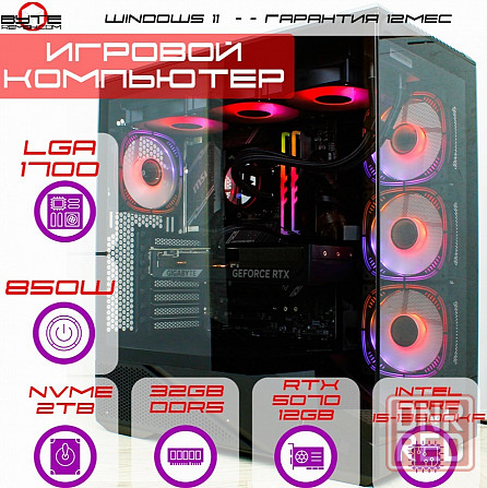 Игровой компьютер Byte-Thunderstrike | Intel Core I5-13600kf (14ядер/20потоков) | 850w | Ssd 2тб | 3 Донецк - изображение 1