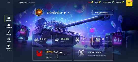 Аккаунт для игры Tanks Blitz Донецк