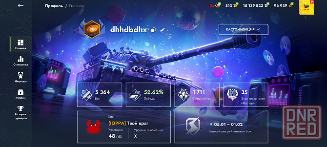 Аккаунт для игры Tanks Blitz Донецк - изображение 1