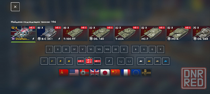 Аккаунт для игры Tanks Blitz Донецк - изображение 2