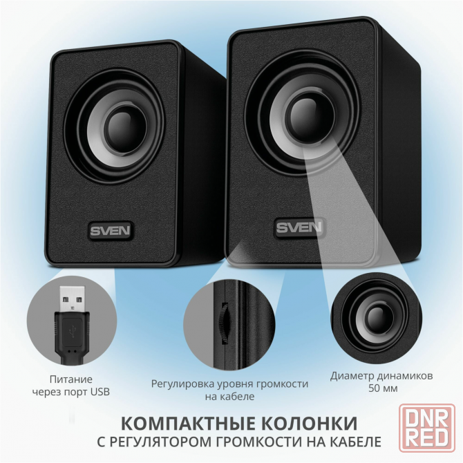 Колонки Sven 135, 2.0, черный [Sv-020231] (арт-8936) Макеевка - изображение 2