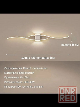 Светильник настенный, потолочный, настольный Макеевка - изображение 6