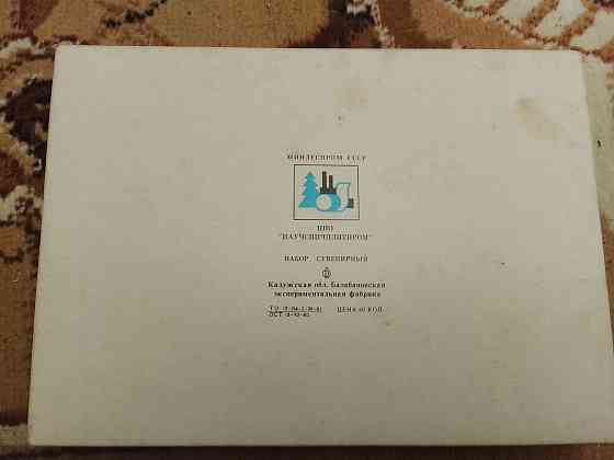 Сувенирный набор спичек Донецк