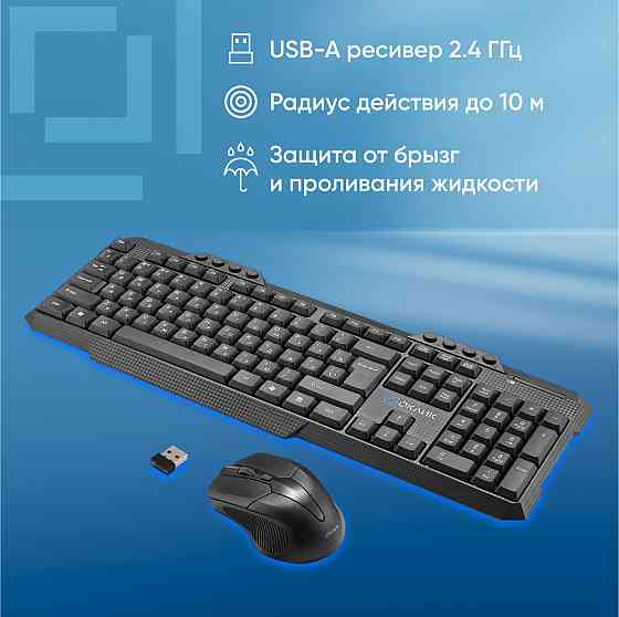 Клавиатура и мышь оклик 205mk, черный, Usb, беспроводная Multimedia (арт-5051) Донецк