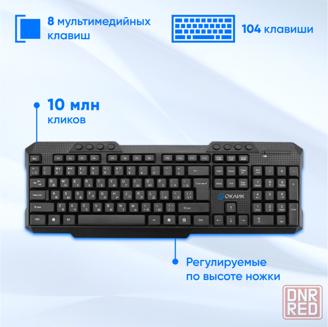 Клавиатура и мышь оклик 205mk, черный, Usb, беспроводная Multimedia (арт-5051) Донецк - изображение 2