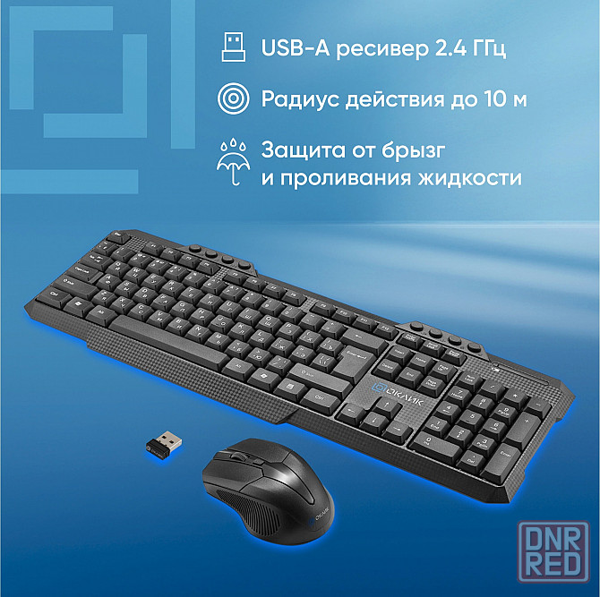 Клавиатура и мышь оклик 205mk, черный, Usb, беспроводная Multimedia (арт-5051) Донецк - изображение 1
