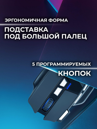 Беспроводная игровая мышь Knight Gm-885 8кнопок 3200dpi Defender (арт-8444) Донецк