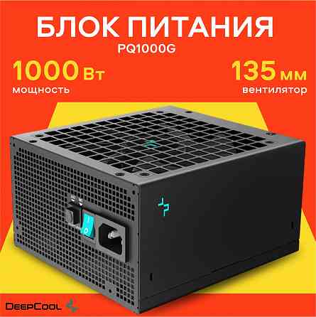 Блок питания Deepcool Pq1000g, Atx 3.1 Gold, 1000 вт, черный (арт-3467) Донецк