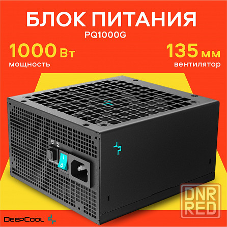 Блок питания Deepcool Pq1000g, Atx 3.1 Gold, 1000 вт, черный (арт-3467) Донецк - изображение 1