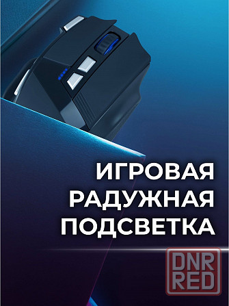 Беспроводная игровая мышь Knight Gm-885 8кнопок 3200dpi Defender (арт-1480) Макеевка - изображение 4
