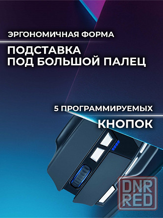 Беспроводная игровая мышь Knight Gm-885 8кнопок 3200dpi Defender (арт-1480) Макеевка - изображение 3