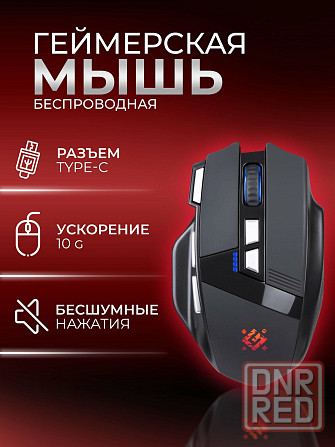 Беспроводная игровая мышь Knight Gm-885 8кнопок 3200dpi Defender (арт-1480) Макеевка - изображение 1