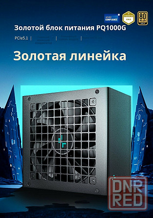 Блок питания Deepcool Pq1000g, Atx 3.1 Gold, 1000 вт, черный (арт-7391) Макеевка - изображение 3